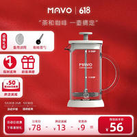 MAVO 雪白法压壶 咖啡壶煮咖啡家用小型滤茶壶过滤 350ml-1-2人份（雪白）