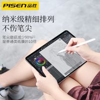 PISEN 品胜 ipad纸膜ipadpro11寸贴膜ipadair3膜2020新款纸质MINI4/5磨砂