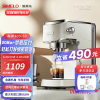 SIMELO 施美乐 德国施美乐咖啡机家用意式20Bar半自动小型萃现磨咖啡蒸汽打奶泡 意式半自动咖啡机(20Bar) 4件套