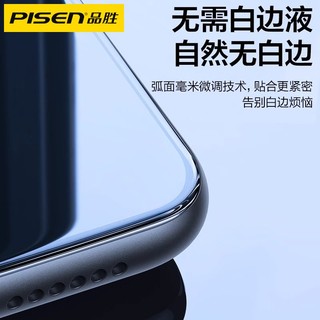 PISEN 品胜 适用于华为mate60钢化膜huaweiMate60手机膜高清防摔保护膜