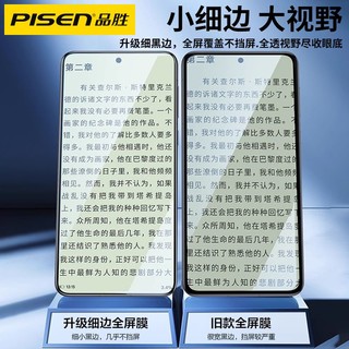 PISEN 品胜 适用于华为mate60钢化膜huaweiMate60手机膜高清防摔保护膜