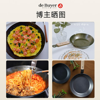 de Buyer 德佰尔 5710 煎锅