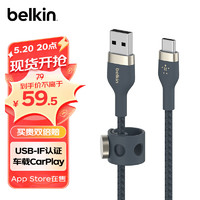 贝尔金（BELKIN） USB-IF认证Type-C轻柔织快充线适用于苹果iPhone 15 Pro Max车载CarPlay充电数据线 USB-A转Type-c 1米蓝色（苹果在售款）