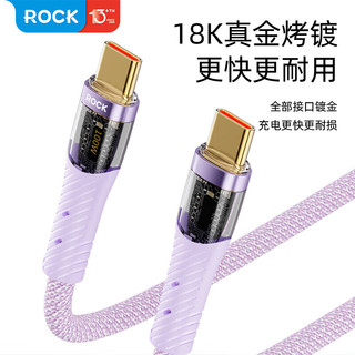 ROCKType-C数据线PD100W华为快充/苹果1充电线66W小米荣耀安卓手机AMacBook笔记本iPadpro平板M