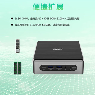 宏碁（acer）非凡Go 迷你主机台式电脑（酷睿13代 i5-13500H 16G 512G SSD）mini口袋办公商用家用  单主机（三年联保上门）