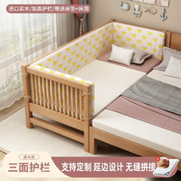 艺市 儿童床 拼接床实木带护栏婴儿床三面护栏 200*60*40