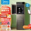 Midea 美的 饮水机家用下置式桶装水立式办公室智能冷热两用外置沸腾胆饮水器YD1316S-X 冷热型