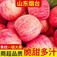 烟台红富士苹果  整箱新鲜 中大果带箱9斤（净重8.5）