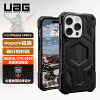 UAG【磁吸充电】适用于iphone14pro手机壳苹果14pro手机壳Magsafe防摔硬壳【2.4米防摔尊贵碳纤维黑】 磁吸尊贵碳纤维