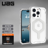 UAG【磁吸充电】适用于iphone14pro手机壳苹果14pro手机壳Magsafe气囊防摔防指纹商务硬壳【晶透冰透】 磁吸晶透冰透