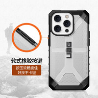 UAG 适用于iphone14pro手机壳苹果14pro手机壳防摔全包气囊防摔硅胶硬壳保护壳男女款