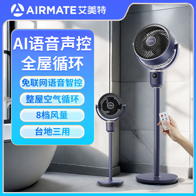 空气循环扇家用电风扇台式空气对流扇涡轮器静音立式落地扇