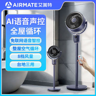 空气循环扇家用电风扇台式空气对流扇涡轮器静音立式落地扇