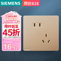 SIEMENS 西门子 开关插座面板 10A斜五孔插座 86型暗装插座 皓彩日曜金