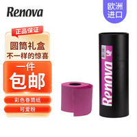 Renova葡萄牙彩色卷筒纸有芯家用卫生纸厕所纸筒装3卷 可爱粉