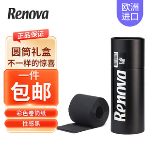 Renova葡萄牙彩色卷筒纸有芯家用卫生纸厕所纸筒装3卷 性感黑