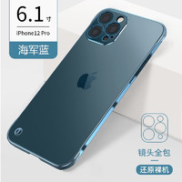 艾派客 适用苹果iphone12手机壳超薄透明无边框半包防摔保护套简约高级商务男女耐脏 【海军蓝】轻薄透明-真裸机手感 苹果12