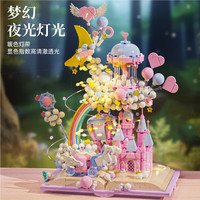 MJI 美及积木 积木拼装玩具城堡模型乐趣男女孩儿童礼物送人生日桌上摆件 梦幻天空城堡