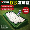 PGM 高尔夫发球盒 带手机录像架 练习场用品 软胶 大容量装100球
