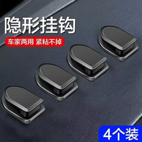 硕护 汽车挂钩强胶粘挂钩4个装