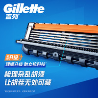 Gillette 吉列 锋隐致顺手动剃须刀非吉利男士5层刀片刮胡刀锋速5原装旗舰店 1刀架3刀头1底座