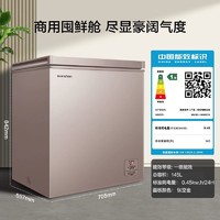 Ronshen 容声 BD/BC-145MSYA 冰柜家商两用冷柜小型冷藏冷冻节能卧式冷柜
