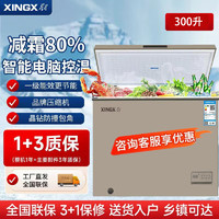 XINGX星星冰柜家用商用冷藏冷冻单温大容量电控冰箱冷柜 玫瑰金电子控温300L