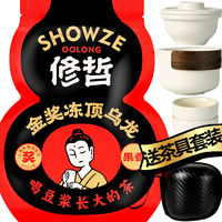 SHOWZE 修哲 冻顶乌龙茶 浓香型台湾高山茶叶焙香花果香128g散茶送茶具