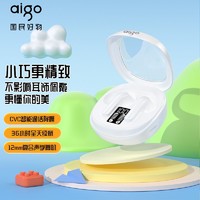 aigo 爱国者 无线蓝牙耳机2024新款降噪超长续航高音质苹果华为安卓通用