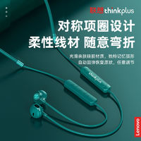 Lenovo 联想 SH1无线蓝牙耳机挂脖入耳式运动游戏专用长续航双耳运动耳机
