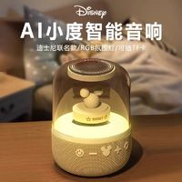 Disney 迪士尼 AI小度智能音箱S6七彩灯效桌面闺蜜礼物可插卡可爱