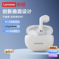 Lenovo 联想 蓝牙耳机无线半入耳式新款长续航低延迟游戏运动跑步