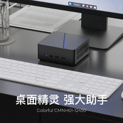 COLORFUL 七彩虹 英特尔酷睿I5 12450H电脑主机16G内存512GSSD固态硬盘mini pc办公电脑支持显示器背挂