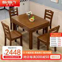 佰世厅 实木餐桌收缩两用可拉伸折叠小户型长方形小饭桌SY-ZD 0.8桌+4椅