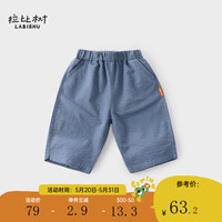 拉比树童装男童时尚纯色短裤五分裤2024年夏季男宝宝薄款透气休闲裤 蓝色 130cm
