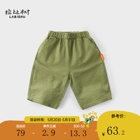 拉比树童装男童时尚纯色短裤五分裤2024年夏季男宝宝薄款透气休闲裤 咖色 100cm