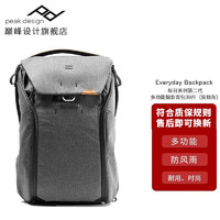 巅峰设计 Peak Design Everyday Backpack每日系列第二代多功能摄影相机背包