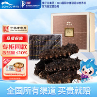 獐子岛（ZONECO SEAFOOD）獐子岛海参 大连淡干辽刺参 海参礼盒 全国专柜款 母亲节 500g淡干 （60-100头）