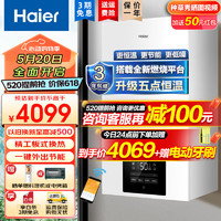 移动端、京东百亿补贴：Haier 海尔 燃气壁挂炉天然气供暖 换热器分段燃烧WiFi智联 26KW —HC07适用121-180㎡