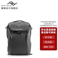 巅峰设计 Peak Design Everyday Backpack每日系列第二代多功能摄影相机背包 二代20L黑色-（JD快递）