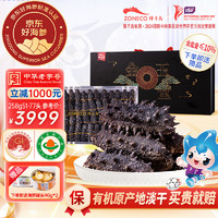 獐子岛(ZONECO SEAFOOD)原产地源头直发 海参干货 有机淡干海参 京东好海参认证 到家 【有机淡干】258g 51-77头