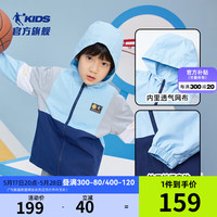 乔丹（QIAODAN）童装男大童连帽外套秋季款学生防风户外运动风衣-1