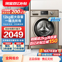 小天鹅 12公斤滚筒洗衣机全自动家用大容量商用官方旗舰TG120-1211