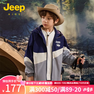 Jeep儿童冲锋衣2024春秋拼色男童户外登山服外套防风连帽夹克 宝蓝色 150cm