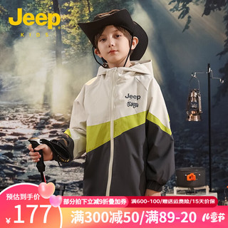 Jeep 吉普 儿童冲锋衣2024春秋拼色男童户外登山服外套防风连帽夹克 米白色 150cm