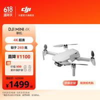 DJI 大疆 Mini 4K 超高清迷你航拍无人机 三轴机械增稳数字图传 单机 官方标配 128G 内存卡