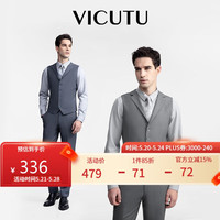 威可多(VICUTU)二代小蓝西绵羊毛商务马甲VES23131751 浅仓灰 180/100B