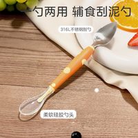 LOCK&LOCK 不锈钢刮泥勺婴儿辅食勺宝宝吃水果挖泥辅食工具