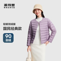 波司登2024春季羽绒服女短款基础轻暖薄款百搭时尚外套B40130004B 数字薰衣草|6211 180/104B