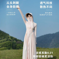 浪莎 防晒衣裙 高倍防紫外线 修身连衣裙